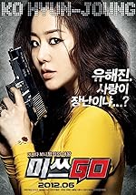 Cover image of the movie Miss Conspirator