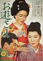 Cover image of the movie Miss Oyu