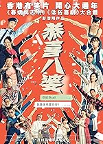 Cover image of the movie Missbehavior