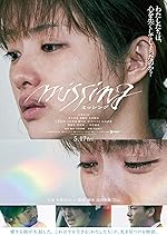Cover image of the movie Missing