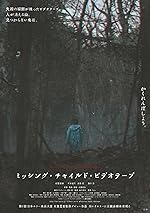 Cover image of the movie Missing Child Videotape