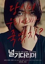 Cover image of the movie Missing You