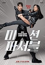 Cover image of the movie Mission Possible