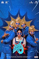 Cover image of the movie Mithra Mandali