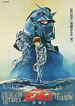 Cover image of the movie Mobile Suit Gundam II: Soldiers of Sorrow