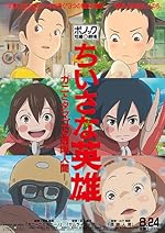 Cover image of the movie Modest Heroes