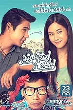 Cover image of the movie Mon Love Sib Meun