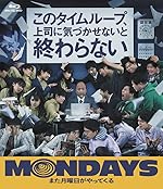 Cover image of the movie Mondays: See You 'This' Week!