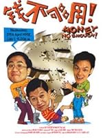 Cover image of the movie Money No Enough