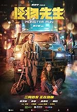 Cover image of the movie Monster Run