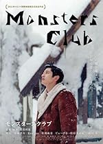 Cover image of the movie Monsters Club