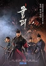 Cover image of the movie Monstrum