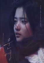 Cover image of the movie Moon-young