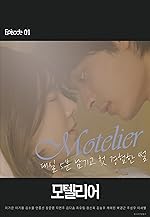 Cover image of the movie Motelier