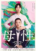 Cover image of the movie Motherhood