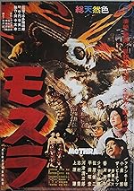 Cover image of the movie Mothra