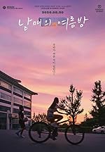 Cover image of the movie Moving On