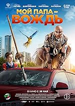 Cover image of the movie Moy papa - vozhd