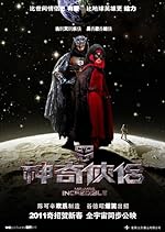 Cover image of the movie Mr. and Mrs. Incredible