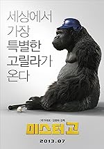 Cover image of the movie Mr. Go