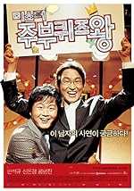 Cover image of the movie Mr. Housewife