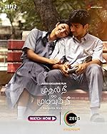 Cover image of the movie Mudhal Nee Mudivum Nee