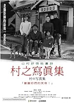 Cover image of the movie Mura no shashinshuu