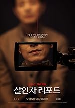 Cover image of the movie Murderer Report