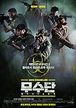 Cover image of the movie Musudan