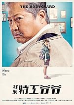 Cover image of the movie My Beloved Bodyguard