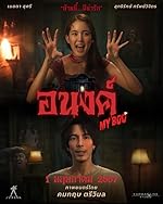 Cover image of the movie My Boo