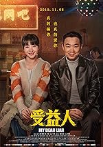 Cover image of the movie My Dear Liar