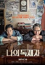 Cover image of the movie My Dictator