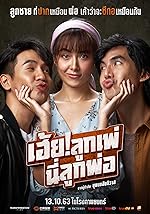 Cover image of the movie My God! Father