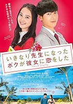 Cover image of the movie My Korean Teacher