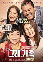 Cover image of the movie My Little Brother