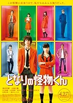 Cover image of the movie My Little Monster