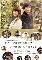 Cover image of the movie My Long Awaited Love Story