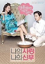 Cover image of the movie My Love, My Bride