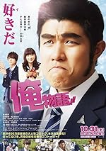 Cover image of the movie My Love Story!!