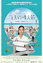 Cover image of the movie My Missing Valentine