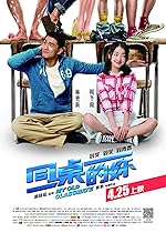 Cover image of the movie My Old Classmate