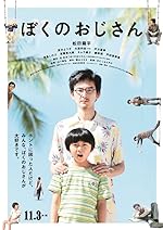 Cover image of the movie My Uncle