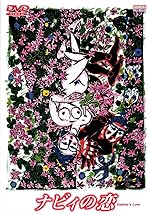 Cover image of the movie Nabbie's Love