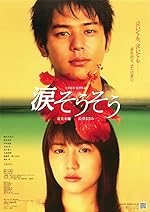 Cover image of the movie Nada sô sô