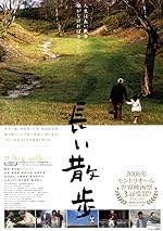 Cover image of the movie Nagai sanpo