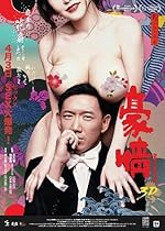 Cover image of the movie Naked Ambition 2
