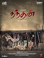 Cover image of the movie Nandhan