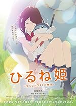 Cover image of the movie Napping Princess