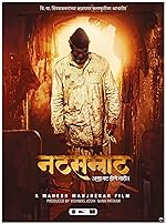 Cover image of the movie Natsamrat